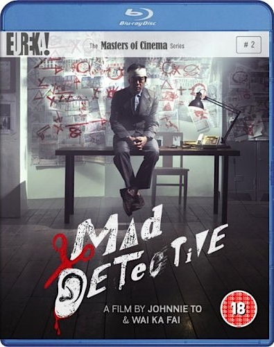 神探 | Mad Detective